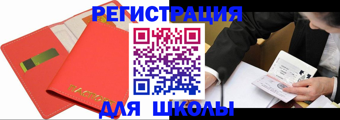 временная регистрация поиск в Новотроицке