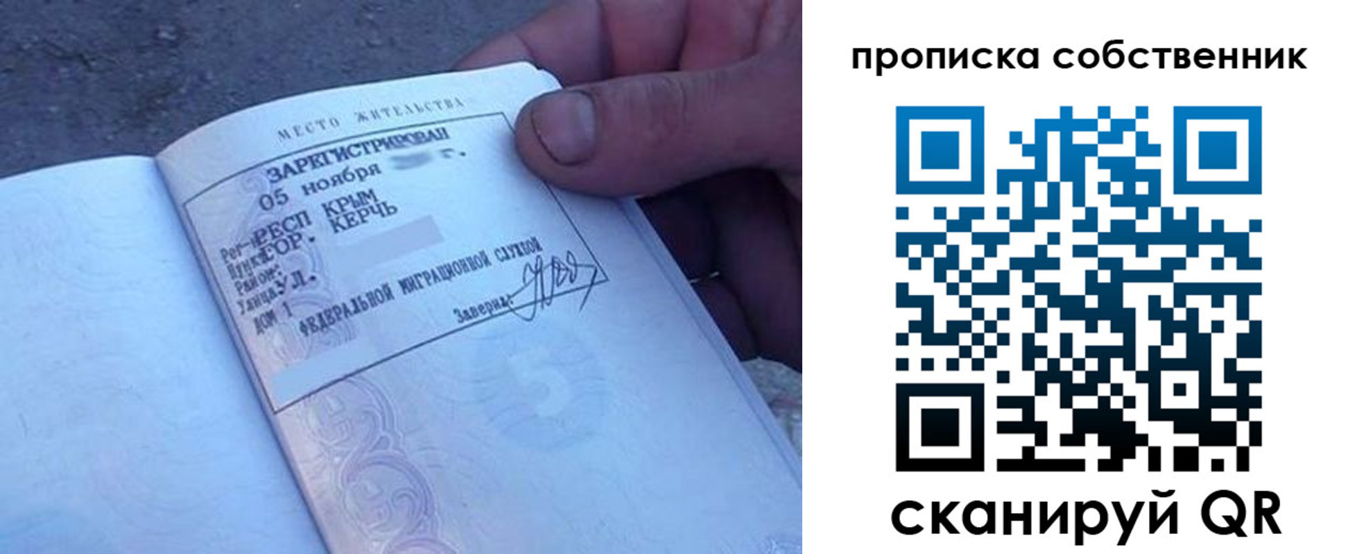 найти адрес прописки в Новотроицке