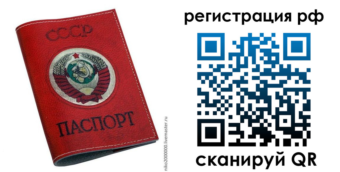 временная регистрация законно в Новотроицке