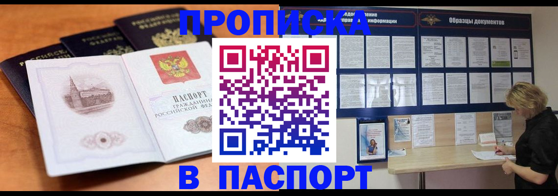прописка для кредита в Новотроицке