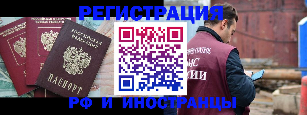 временная регистрация госуслуги в Новотроицке