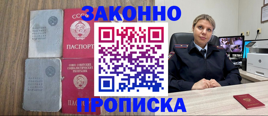 регистрация в Новотроицке