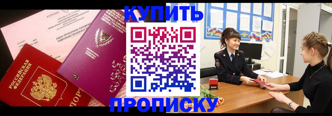 временная регистрация собственник в Новотроицке