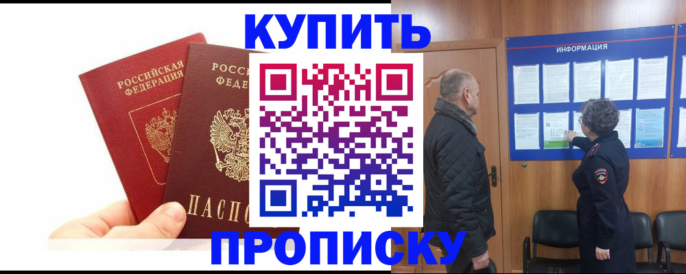 временная регистрация адрес в Новотроицке