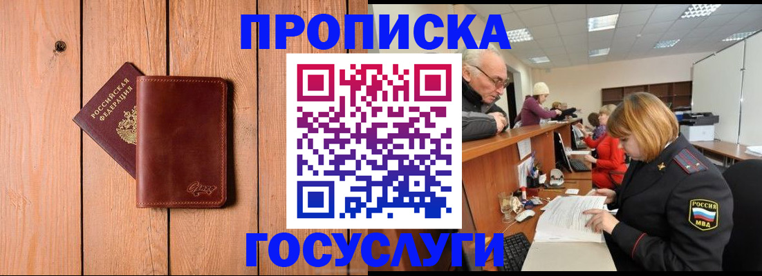 регистрация для школы в Новотроицке