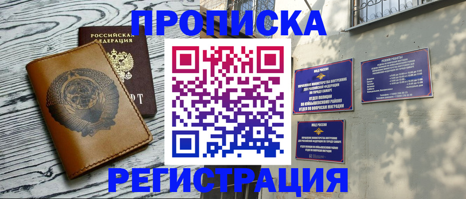 прописка поиск в Новотроицке